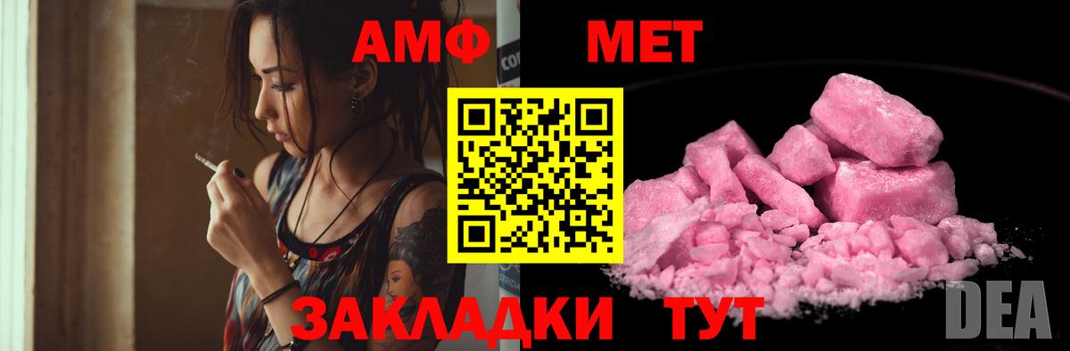 АМФЕТАМИН  АМФЕТАМИН 98%  Вход с VPN  Углич 