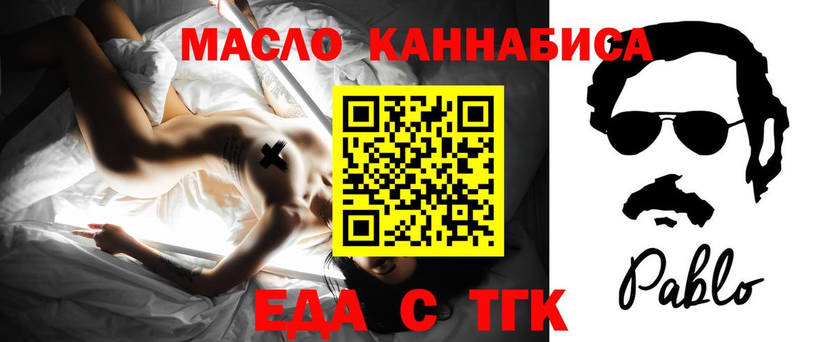 Cannafood марихуана  Вход с VPN  Углич 
