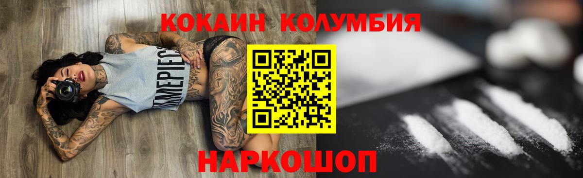 КОКАИН FishScale Углич