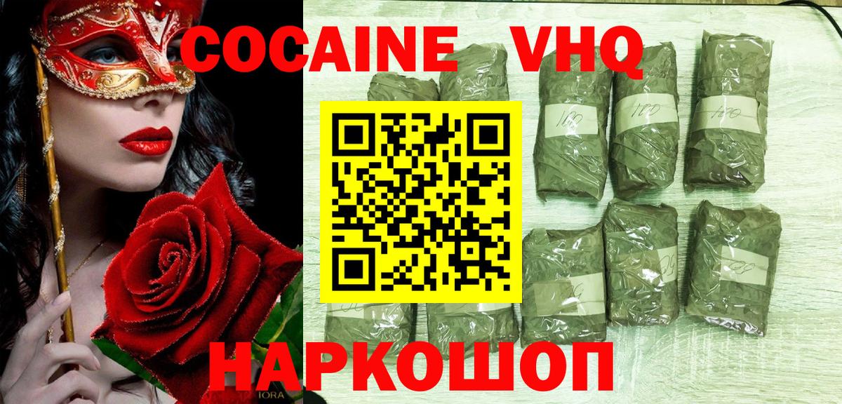 Кокаин Эквадор  Вход с VPN  Кокаин  Углич 