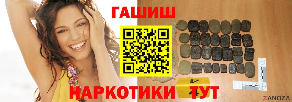 Углич  ГАШ hashish  ГАШ VHQ  Вход с VPN 