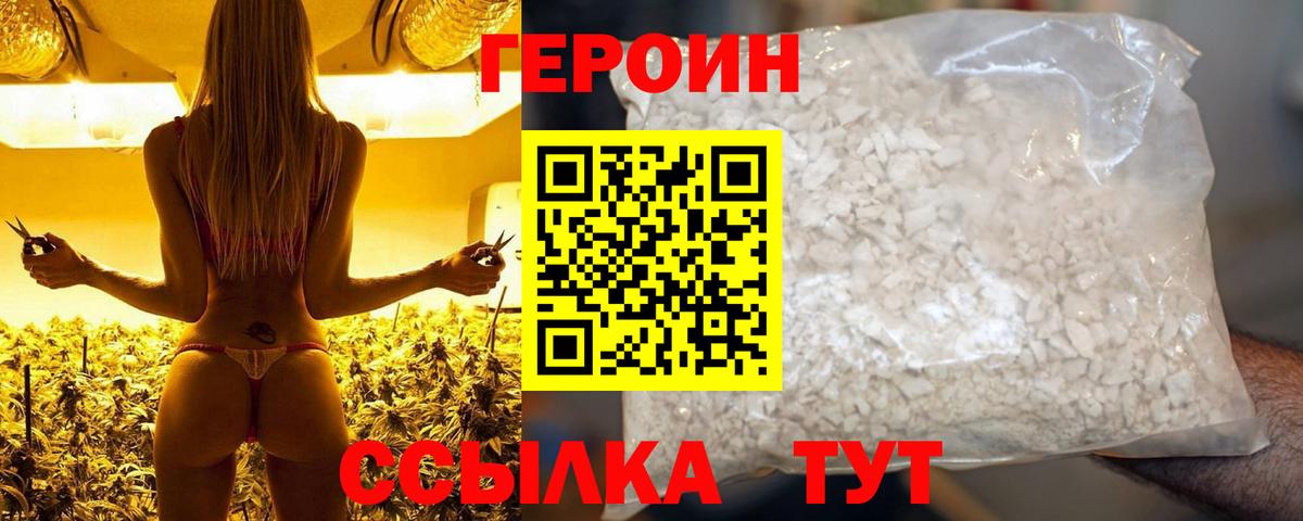 Углич  Героин герыч  Вход с VPN 