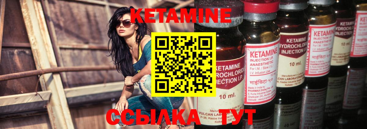 Углич  Кетамин VHQ  Вход с VPN 