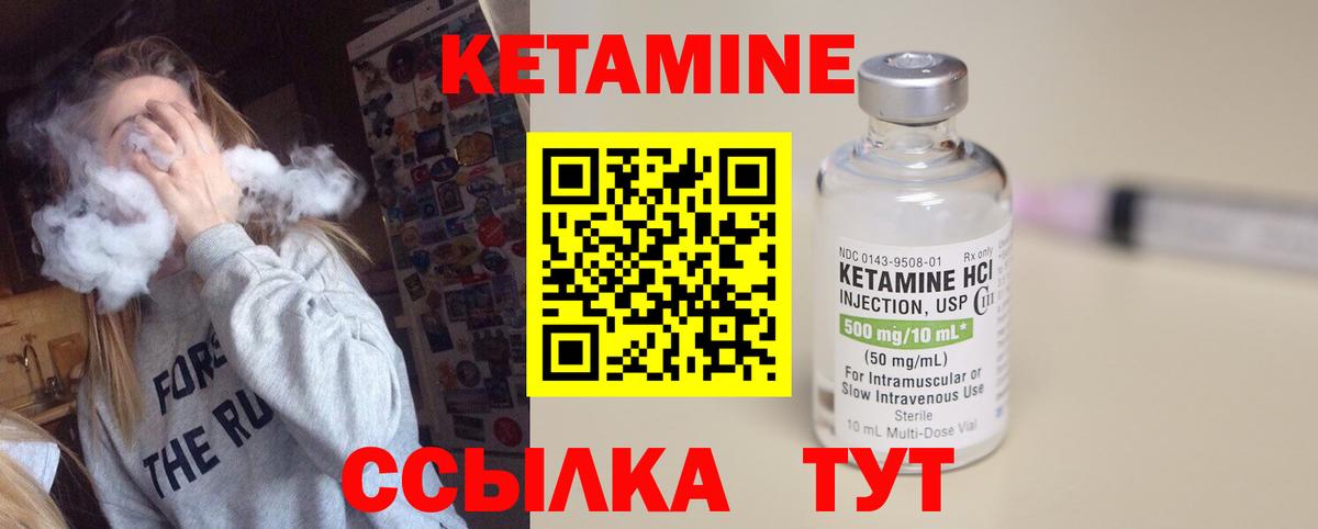 Кетамин VHQ Углич