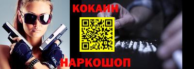 кокаин перу Северобайкальск