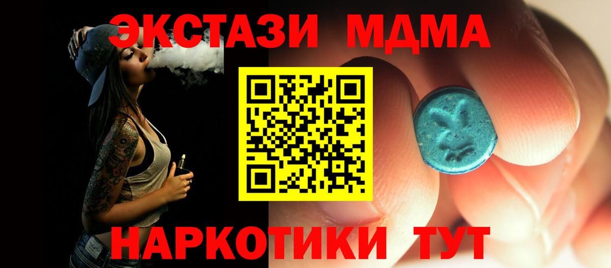 Углич  MDMA кристаллы  Вход с VPN  МДМА crystal 