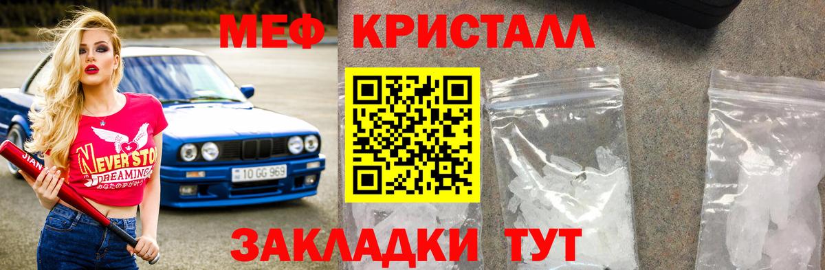 МЯУ-МЯУ мяу мяу  МЕФ мяу мяу  Вход с VPN  МЕФ  Углич 