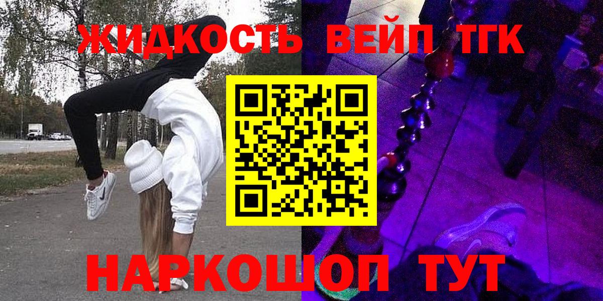 ТГК жижа  Вход с VPN    ссылка  Углич  ТГК Wax 